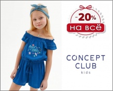 Снижение цен на Concept club!